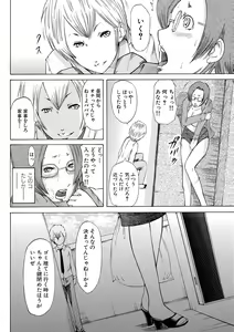 Page 21 of Hitozuma Otoshi - preview thumbnail