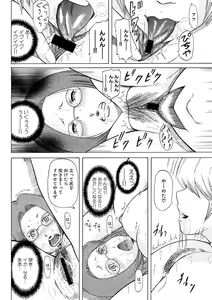 Page 27 of Hitozuma Otoshi - preview thumbnail