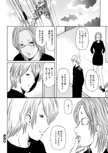 Page 65 of Hitozuma Otoshi - preview thumbnail
