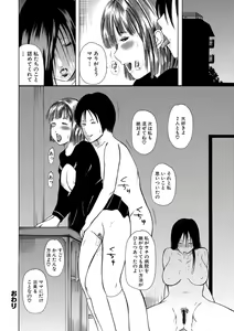 Page 97 of Hitozuma Otoshi - preview thumbnail