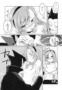 Page 11 of Kono Kyuuketsuki ga Sugu Shinu Hitotsu no Riyuu. - preview thumbnail