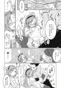 Page 14 of Kono Kyuuketsuki ga Sugu Shinu Hitotsu no Riyuu. - preview thumbnail