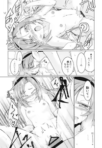 Page 19 of Kono Kyuuketsuki ga Sugu Shinu Hitotsu no Riyuu. - preview thumbnail