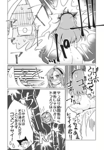 Page 24 of Kono Kyuuketsuki ga Sugu Shinu Hitotsu no Riyuu. - preview thumbnail