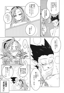 Page 25 of Kono Kyuuketsuki ga Sugu Shinu Hitotsu no Riyuu. - preview thumbnail