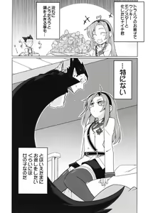 Page 3 of Kono Kyuuketsuki ga Sugu Shinu Hitotsu no Riyuu. - preview thumbnail