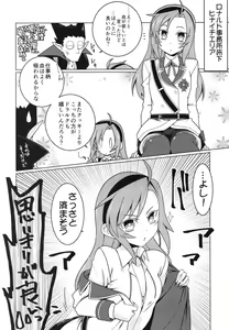 Page 4 of Kono Kyuuketsuki ga Sugu Shinu Hitotsu no Riyuu. - preview thumbnail