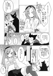 Page 5 of Kono Kyuuketsuki ga Sugu Shinu Hitotsu no Riyuu. - preview thumbnail