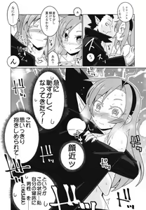 Page 6 of Kono Kyuuketsuki ga Sugu Shinu Hitotsu no Riyuu. - preview thumbnail