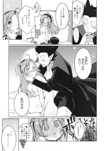 Page 9 of Kono Kyuuketsuki ga Sugu Shinu Hitotsu no Riyuu. - preview thumbnail