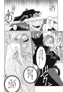 Page 10 of Kono Kyuuketsuki ga Sugu Shinu Hitotsu no Riyuu. - preview thumbnail