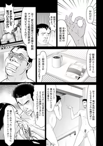 Page 105 of Kangoku Collection - preview thumbnail