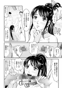 Page 110 of Kangoku Collection - preview thumbnail