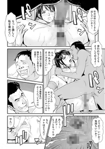 Page 114 of Kangoku Collection - preview thumbnail