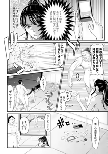 Page 120 of Kangoku Collection - preview thumbnail
