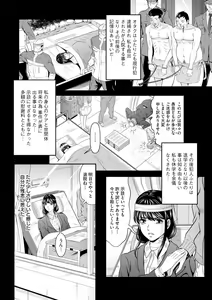 Page 132 of Kangoku Collection - preview thumbnail