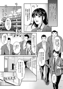 Page 133 of Kangoku Collection - preview thumbnail