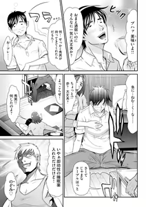 Page 139 of Kangoku Collection - preview thumbnail