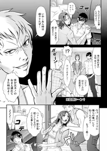 Page 140 of Kangoku Collection - preview thumbnail