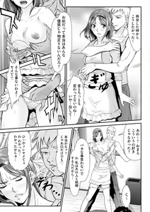 Page 141 of Kangoku Collection - preview thumbnail