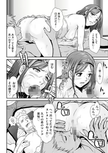 Page 142 of Kangoku Collection - preview thumbnail