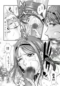 Page 144 of Kangoku Collection - preview thumbnail