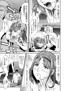 Page 145 of Kangoku Collection - preview thumbnail