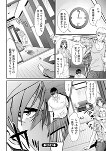Page 152 of Kangoku Collection - preview thumbnail