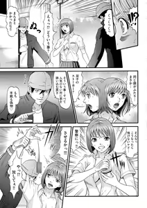 Page 161 of Kangoku Collection - preview thumbnail