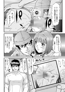 Page 172 of Kangoku Collection - preview thumbnail