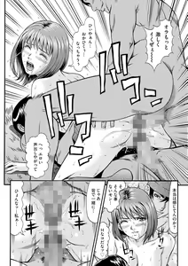 Page 182 of Kangoku Collection - preview thumbnail