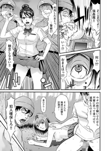 Page 185 of Kangoku Collection - preview thumbnail