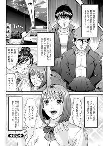 Page 186 of Kangoku Collection - preview thumbnail