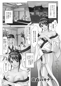 Page 187 of Kangoku Collection - preview thumbnail