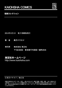 Page 195 of Kangoku Collection - preview thumbnail