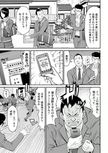 Page 57 of Kangoku Collection - preview thumbnail