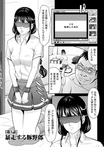 Page 71 of Kangoku Collection - preview thumbnail