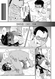 Page 75 of Kangoku Collection - preview thumbnail