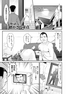 Page 87 of Kangoku Collection - preview thumbnail
