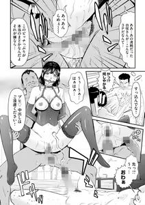 Page 98 of Kangoku Collection - preview thumbnail