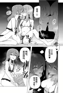Page 7 of Yokkyuu Fuman - preview thumbnail