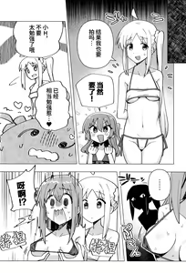 Page 9 of Yokkyuu Fuman - preview thumbnail