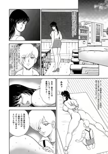 Page 107 of Mesu Kyoushi Yuko - preview thumbnail