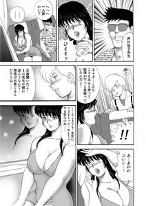 Page 228 of Mesu Kyoushi Yuko - preview thumbnail