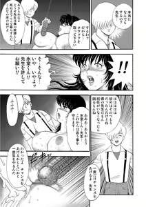Page 284 of Mesu Kyoushi Yuko - preview thumbnail