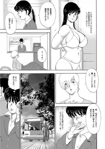 Page 48 of Mesu Kyoushi Yuko - preview thumbnail
