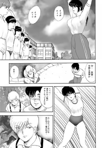Page 6 of Mesu Kyoushi Yuko - preview thumbnail