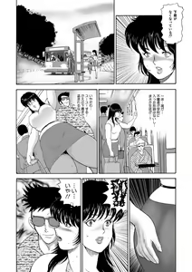 Page 9 of Mesu Kyoushi Yuko - preview thumbnail