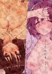 Page 24 of Bunya no Shigoto - preview thumbnail