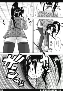 Page 23 of Shijou Saikyou no Deshi no Shishou Shigure 2 - preview thumbnail